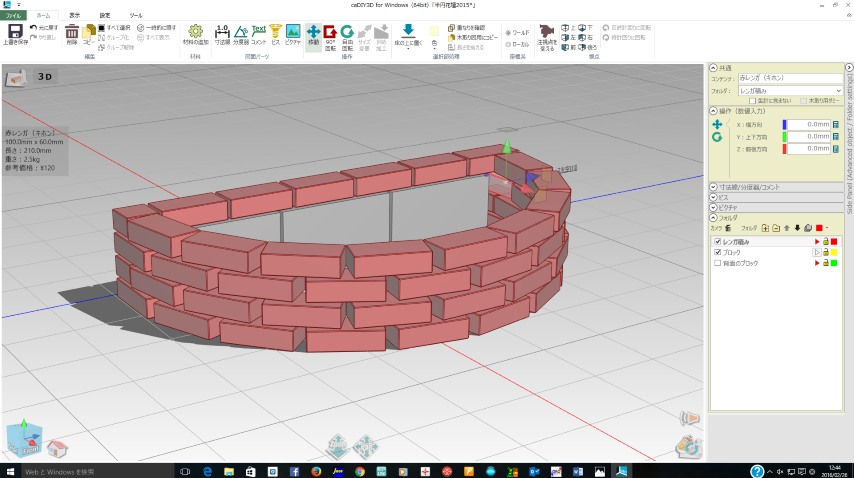 Diy用cad Cadiy3d なまあず日記style Catfishなおうち