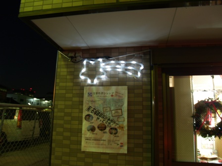 流れ星