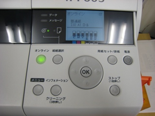 iPF605パネル