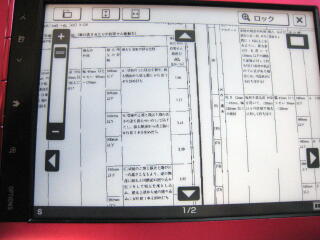 新グレー本拡大
