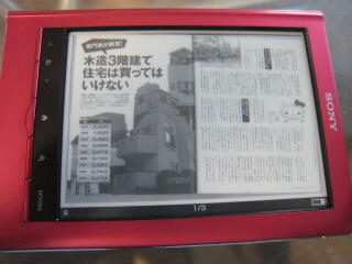 雑誌自炊